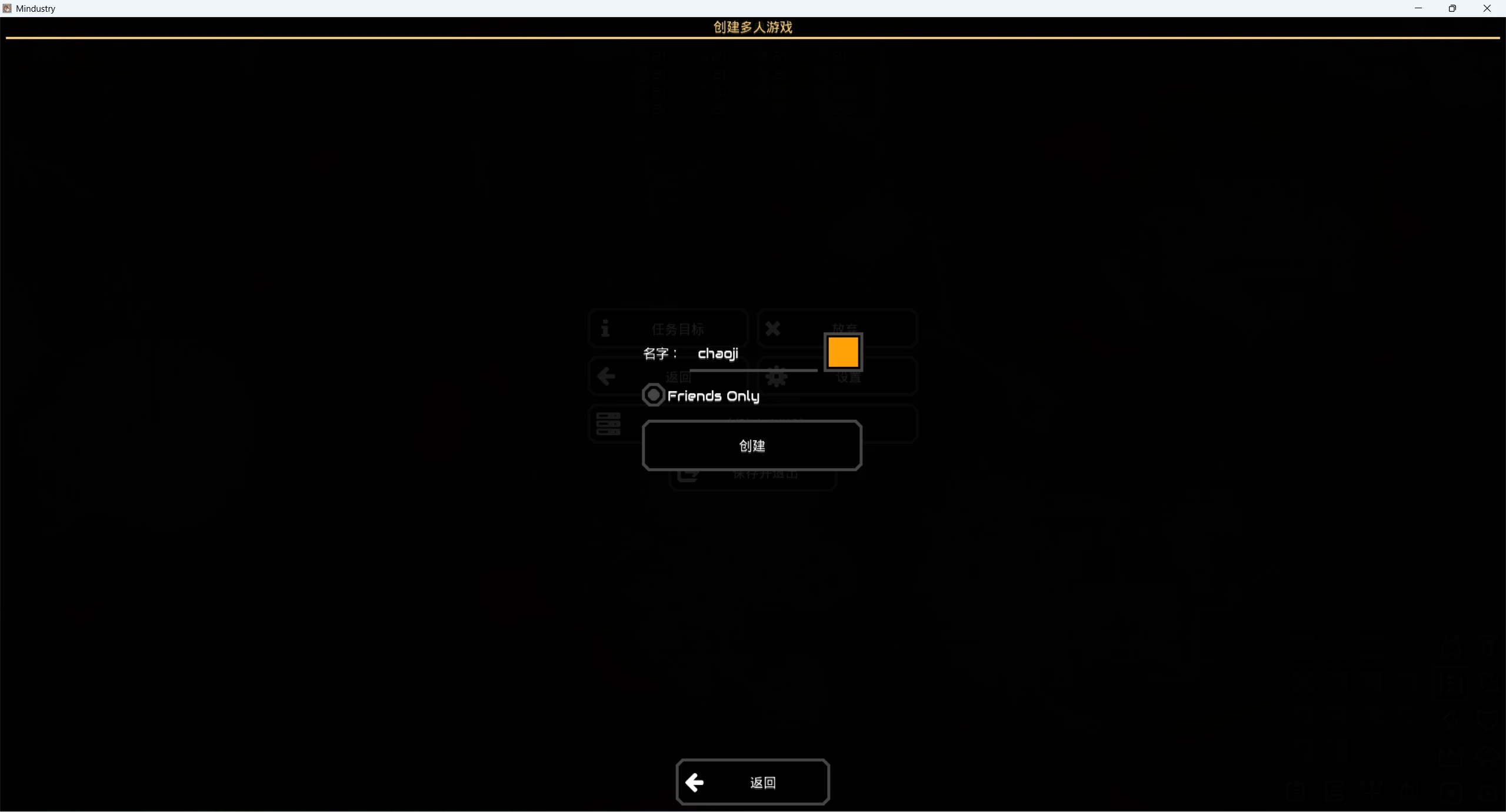 像素工厂创建多人游戏