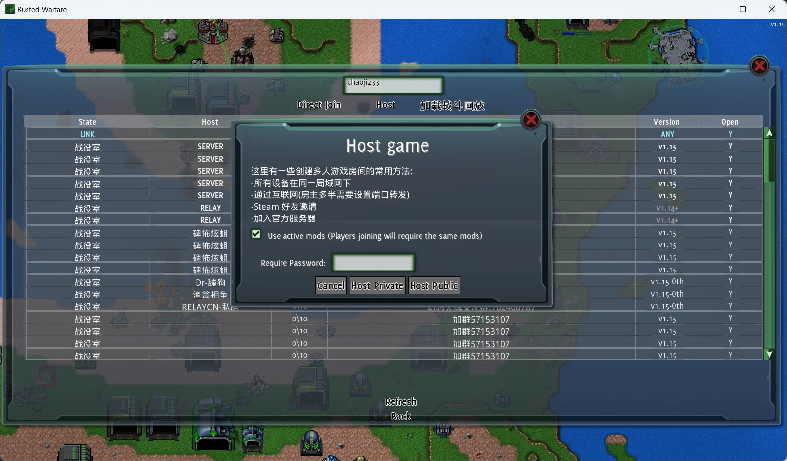 铁锈战争Host game框