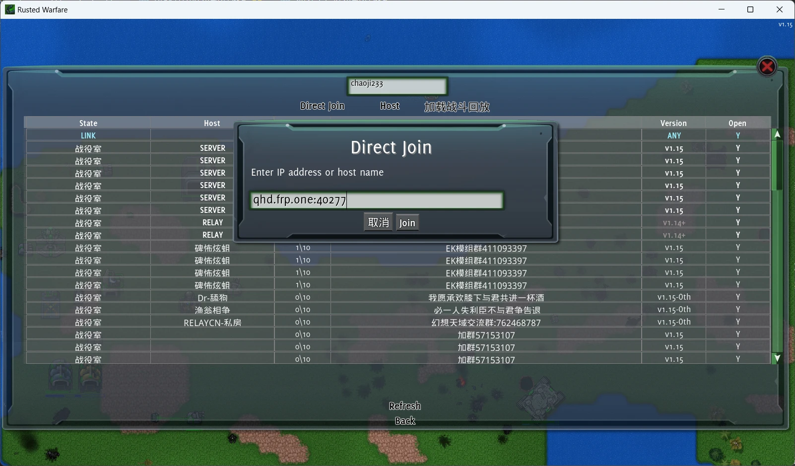 铁锈战争加入房间页面