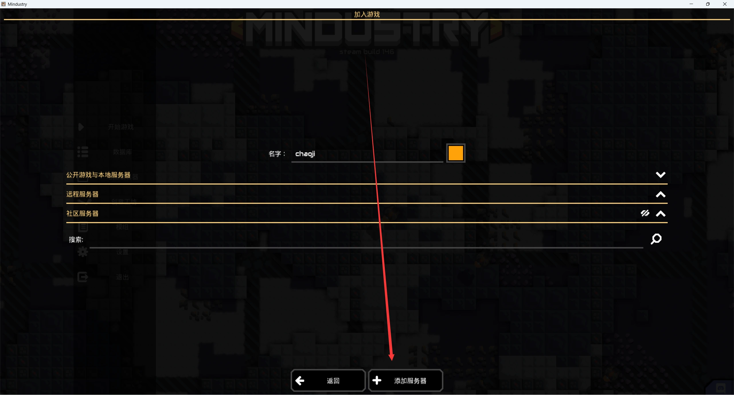 像素工厂加入游戏菜单