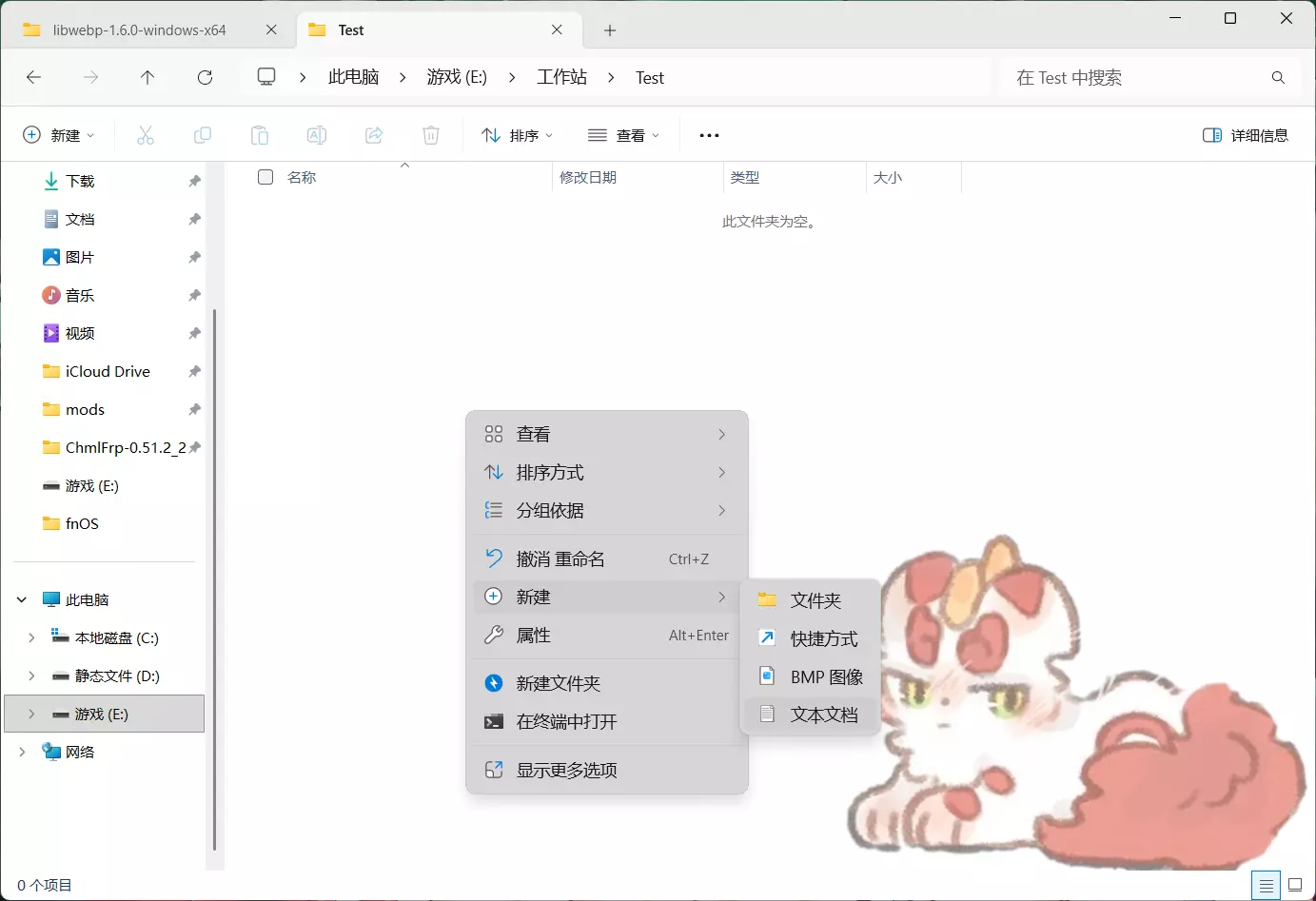 windwos创建ini文件