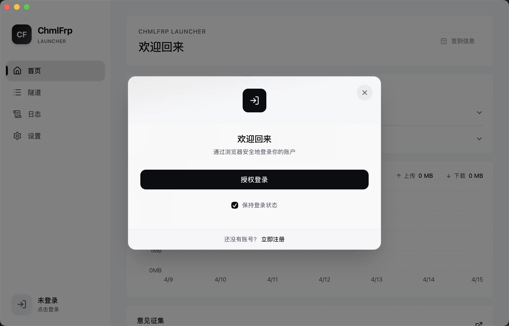 客户端登录界面