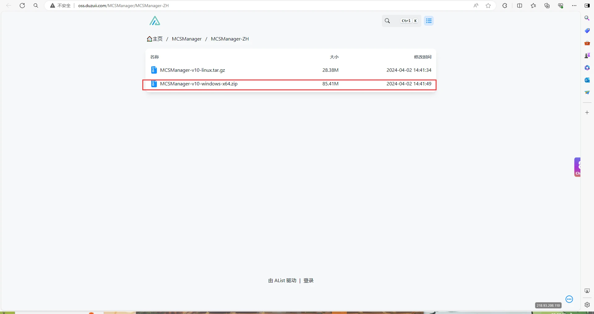 MCSMguanwangxiazaibanben