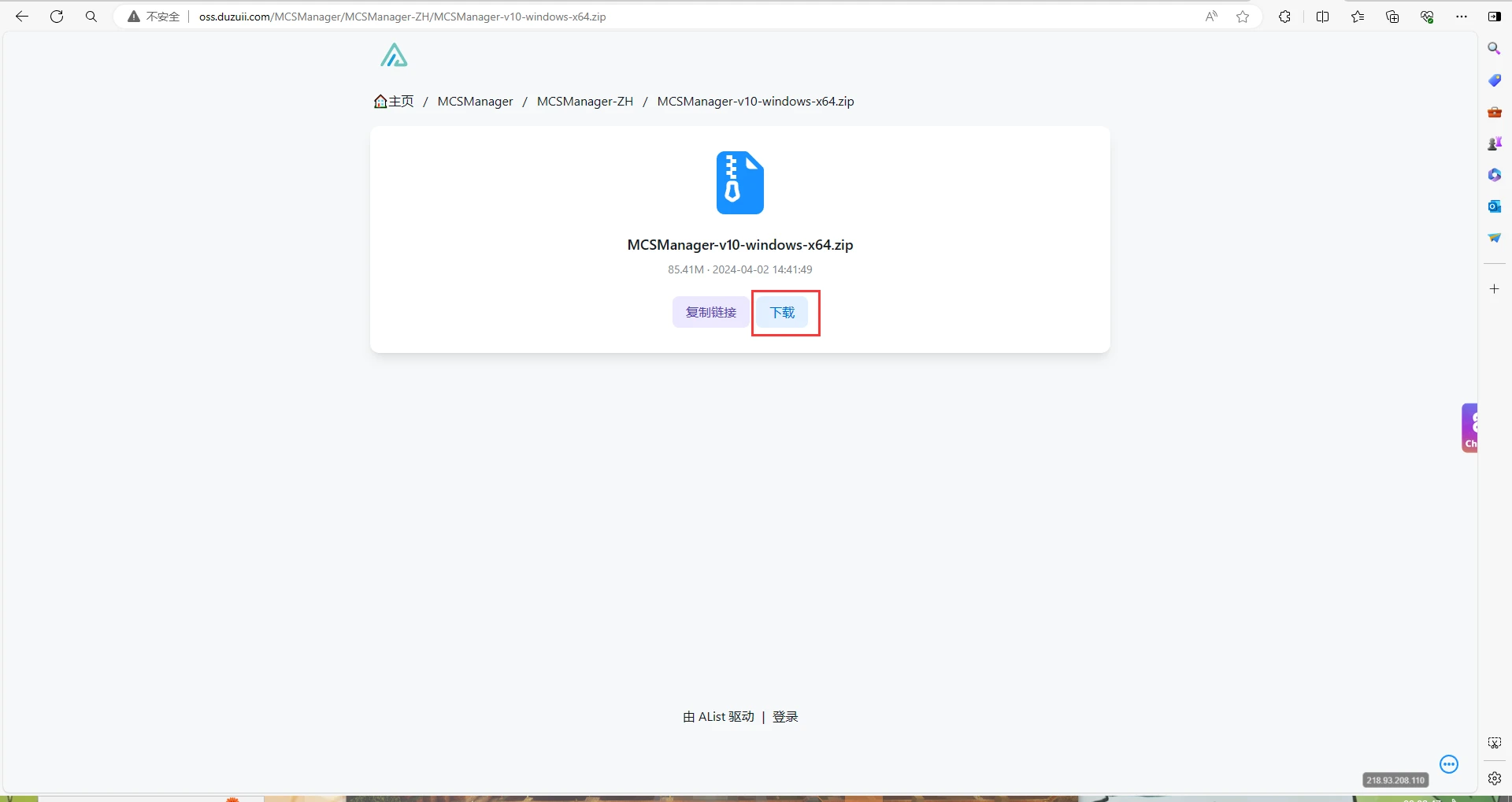 MCSMguanwangxiazaibanbenxiazai